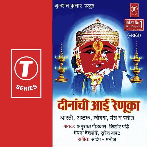 Meghna Pandey Songs MP3 Download